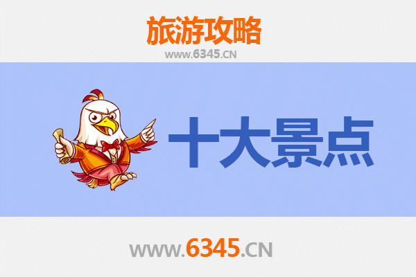 太原清徐旅游攻略：必游景点TOP5推荐