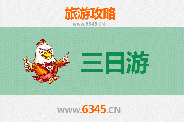 太原清徐三天两夜深度游攻略及预算指南