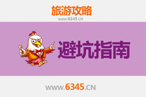太原清徐旅游全攻略：资深博主亲测忠告与须知