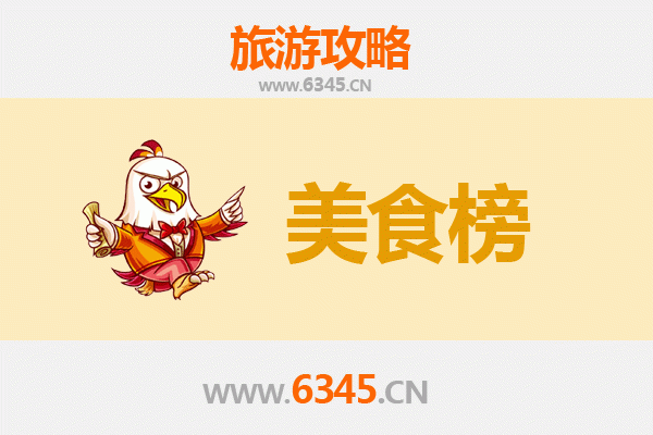 太原清徐美食排行榜前十名：舌尖上的晋味之旅