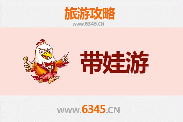 太原清徐亲子游全攻略：带娃出行注意事项与趣味体验指南