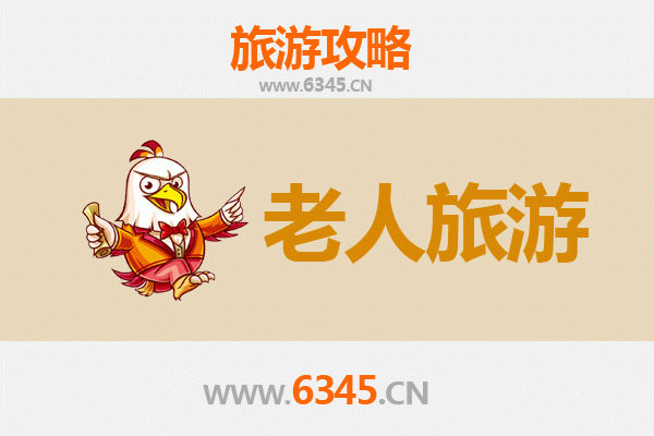 太原清徐银发之旅：悠闲古韵，慢享田园