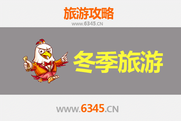 太原清徐冬季旅游攻略：醋香古韵与冰雪奇缘的完美邂逅
