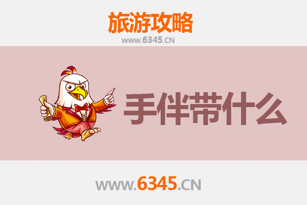 太原清徐至湄洲岛朝圣滨海之旅全攻略及特色伴手礼指南